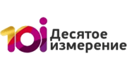 Десятое измерение
